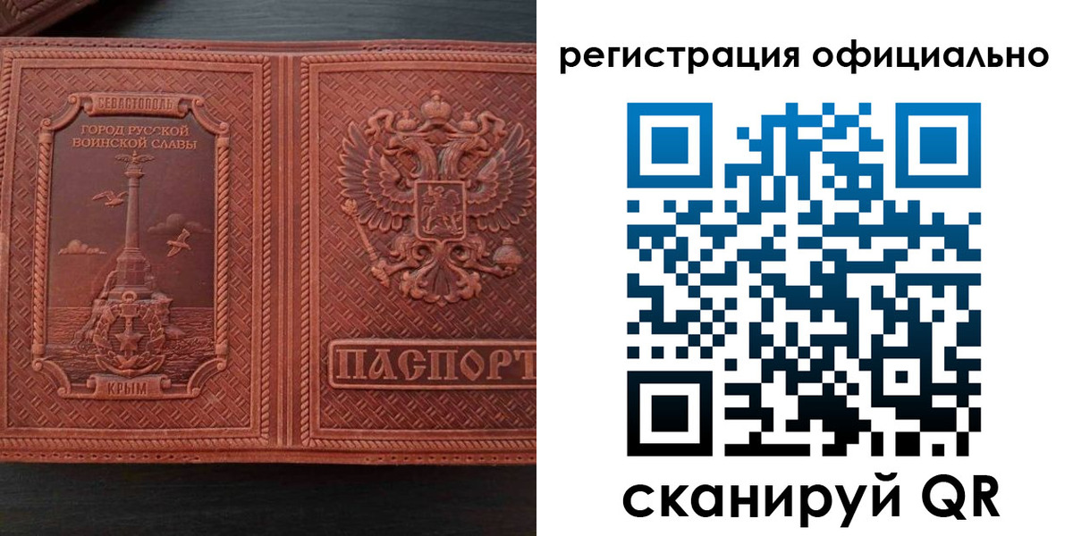 прописка ребенка в Торопеце