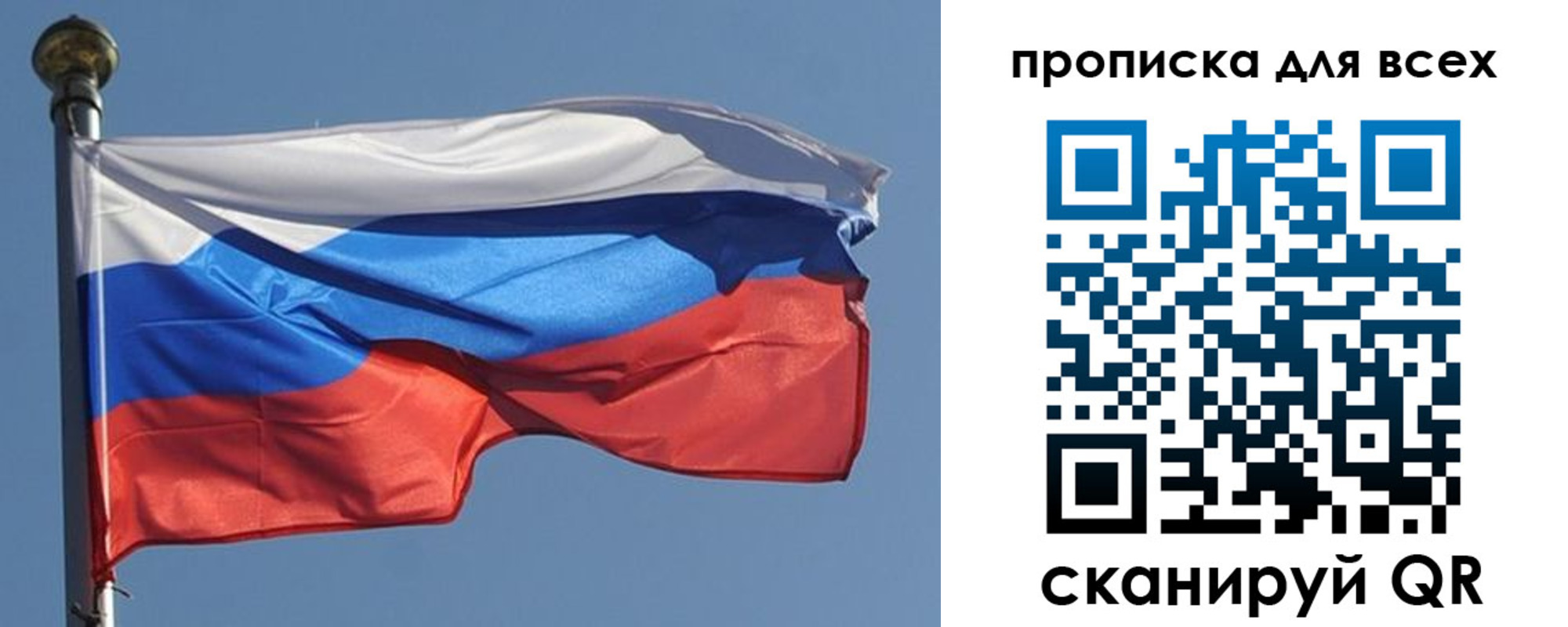 прописка в Торопеце